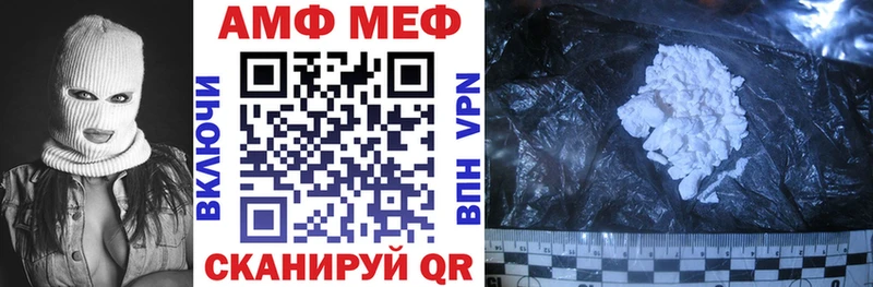 АМФ Розовый  даркнет сайт  Тимашёвск 