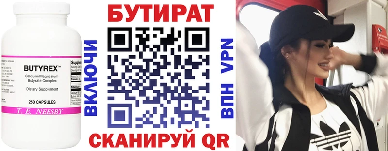 Бутират оксана  Тимашёвск 
