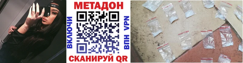 Метадон белоснежный  Тимашёвск 